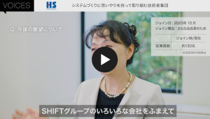 株式会社ヒューマンシステム　インタビュー動画