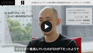 株式会社システムアイ　インタビュー動画
